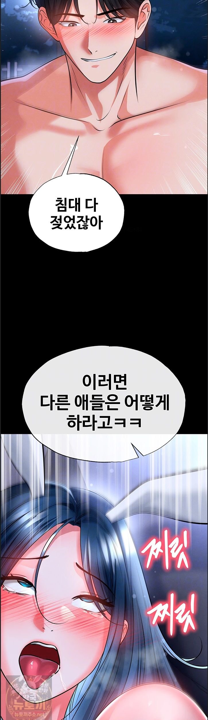 The Hottie’s Good at Football Raw Chapter 76 - Page 9