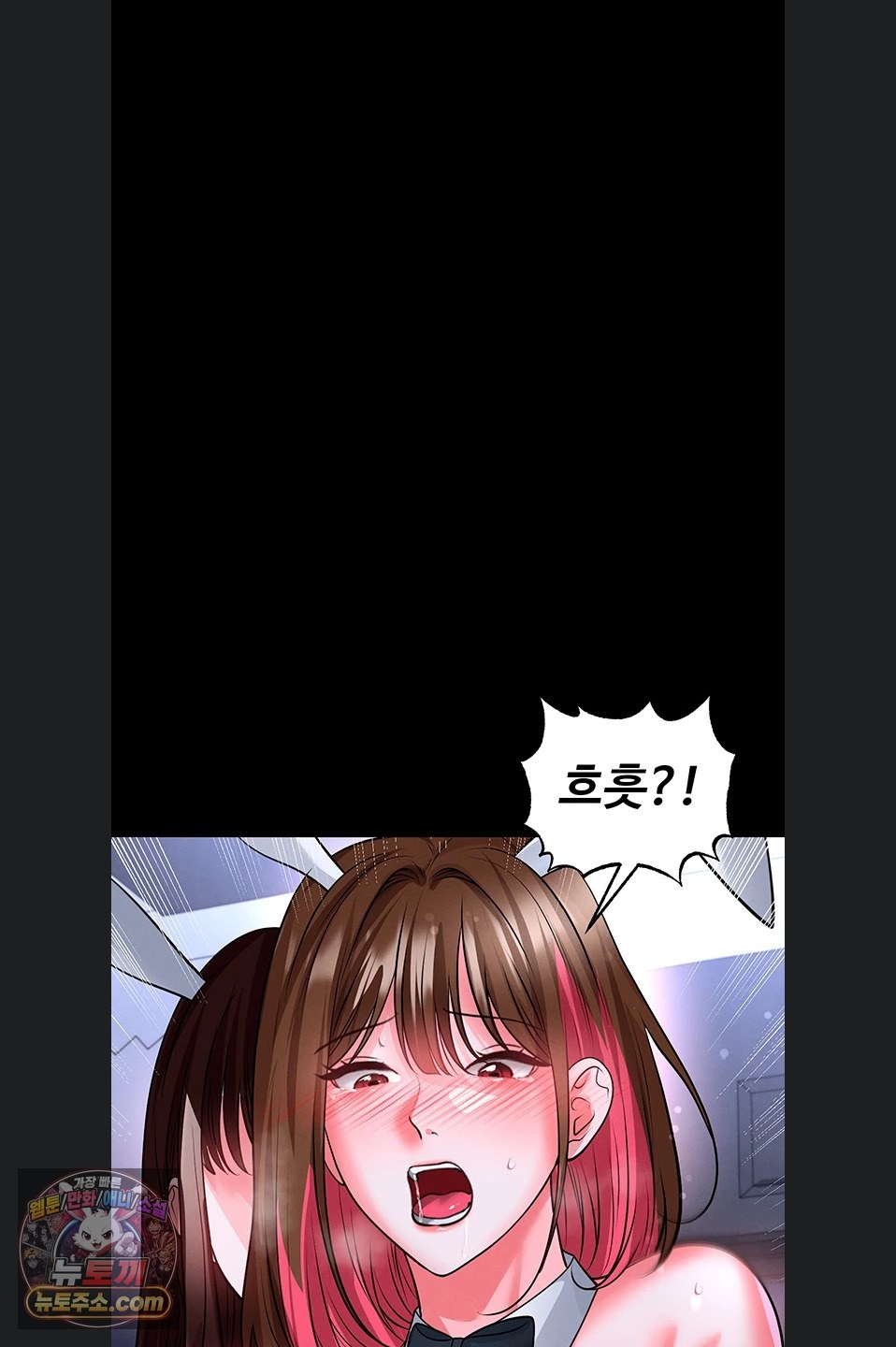 The Hottie’s Good at Football Raw Chapter 77 - Page 10