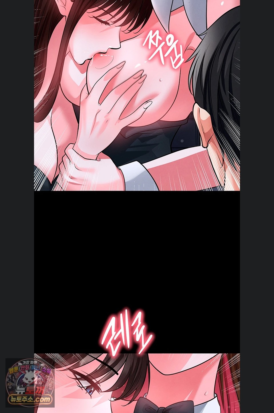 The Hottie’s Good at Football Raw Chapter 77 - Page 17
