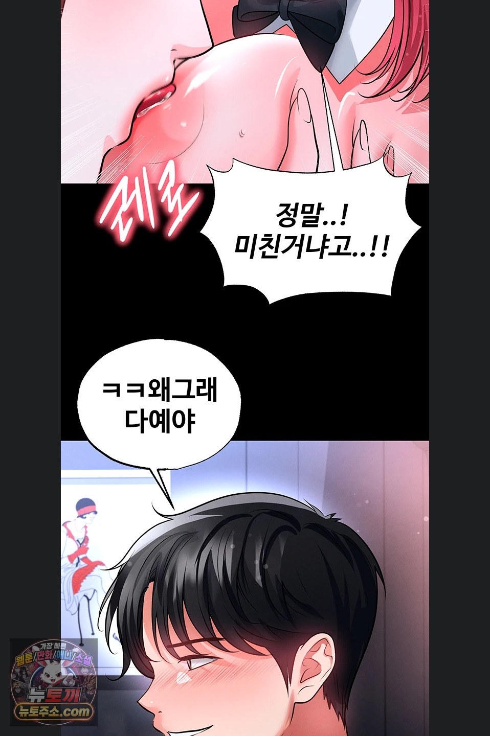 The Hottie’s Good at Football Raw Chapter 77 - Page 18
