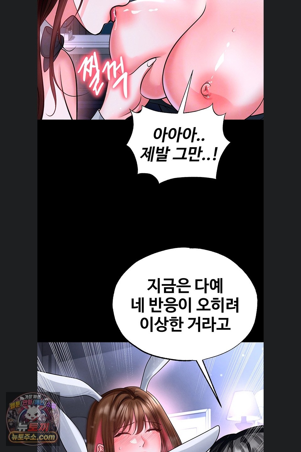 The Hottie’s Good at Football Raw Chapter 77 - Page 20