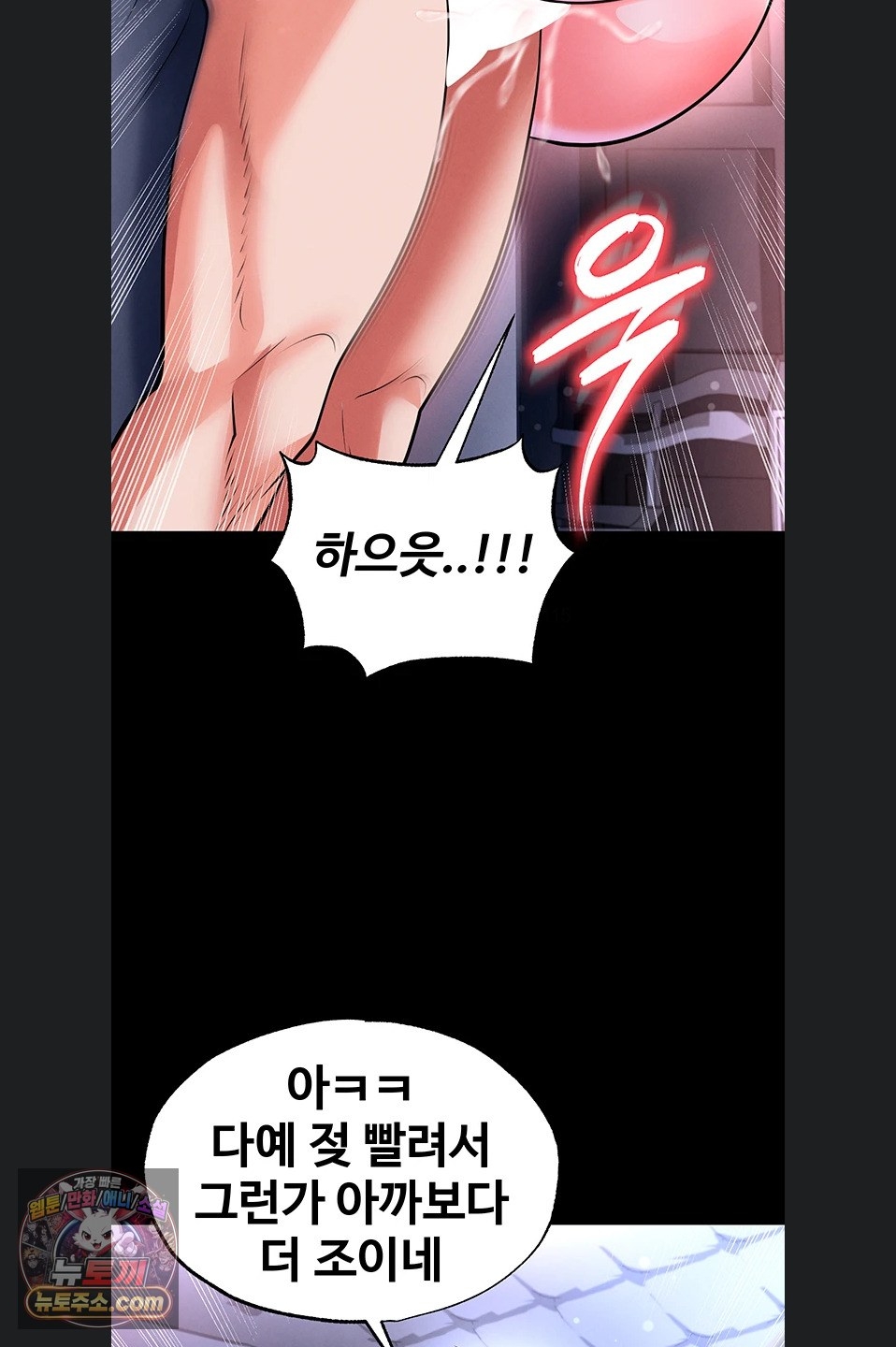 The Hottie’s Good at Football Raw Chapter 77 - Page 29