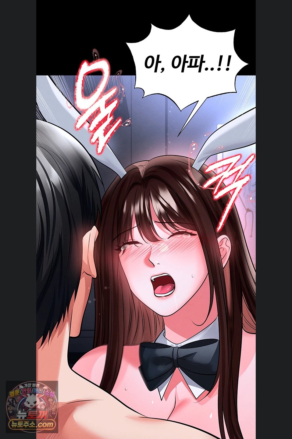 The Hottie’s Good at Football Raw Chapter 77 - Page 39