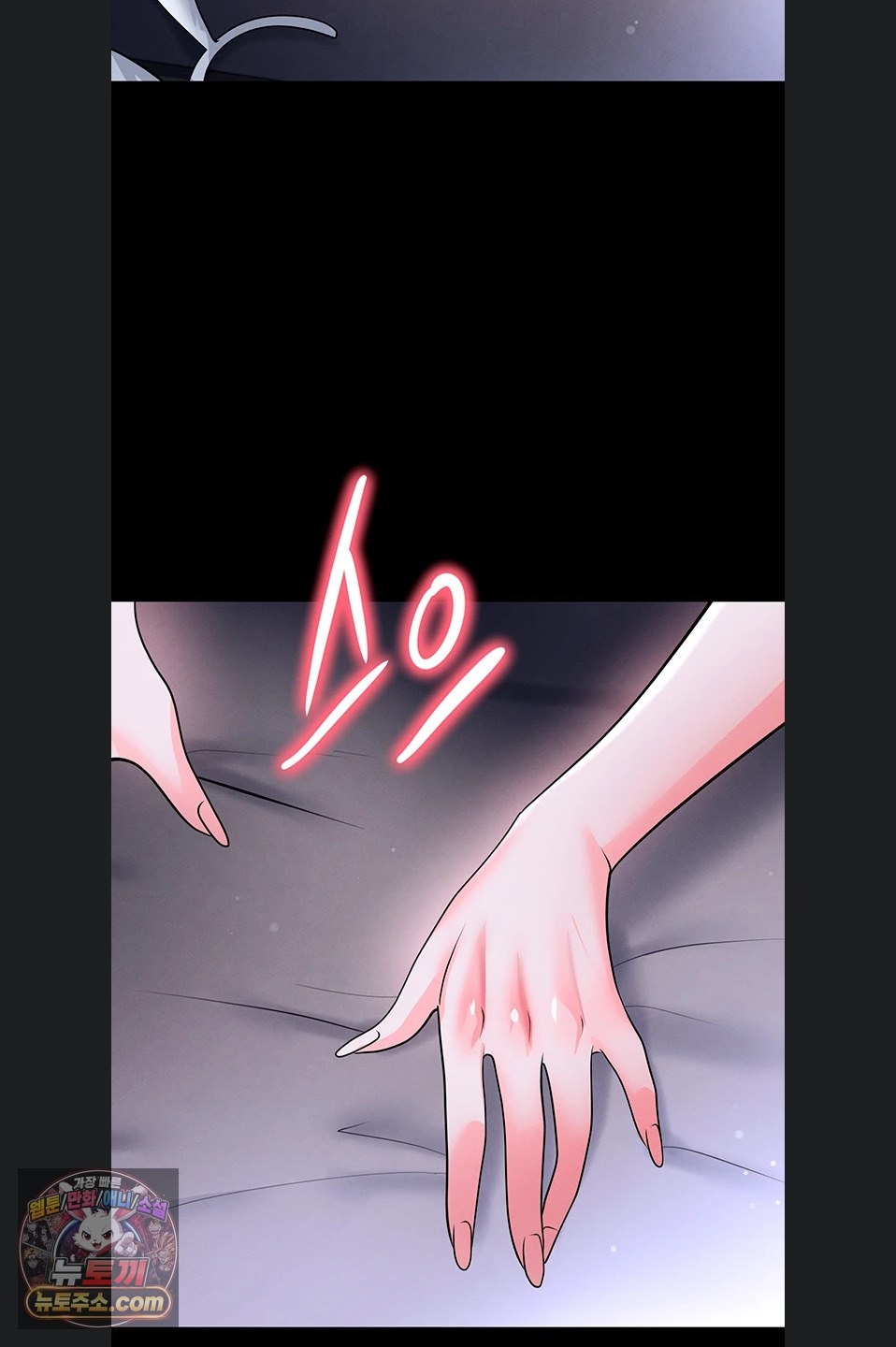 The Hottie’s Good at Football Raw Chapter 77 - Page 41
