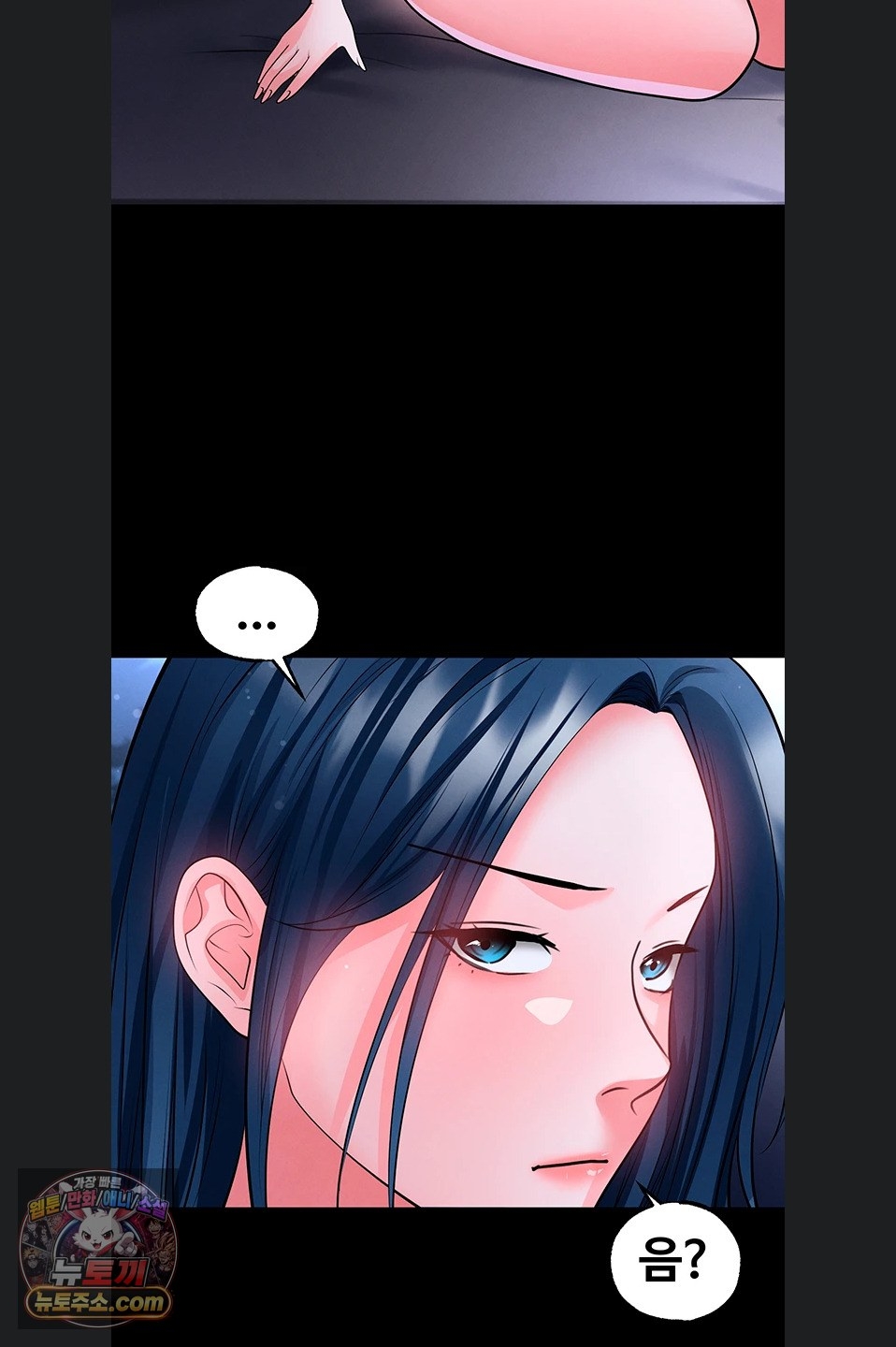 The Hottie’s Good at Football Raw Chapter 77 - Page 43