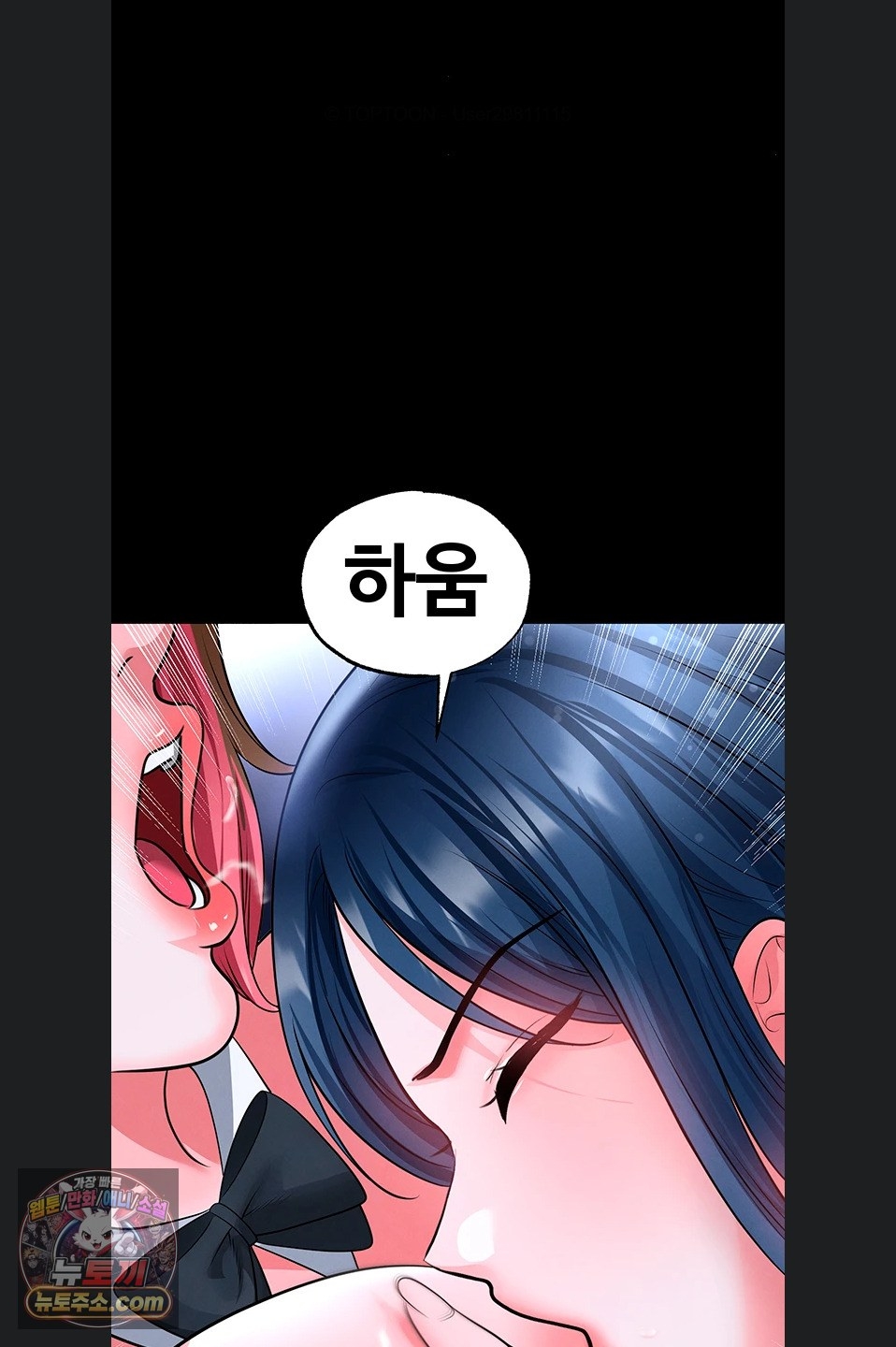 The Hottie’s Good at Football Raw Chapter 77 - Page 50