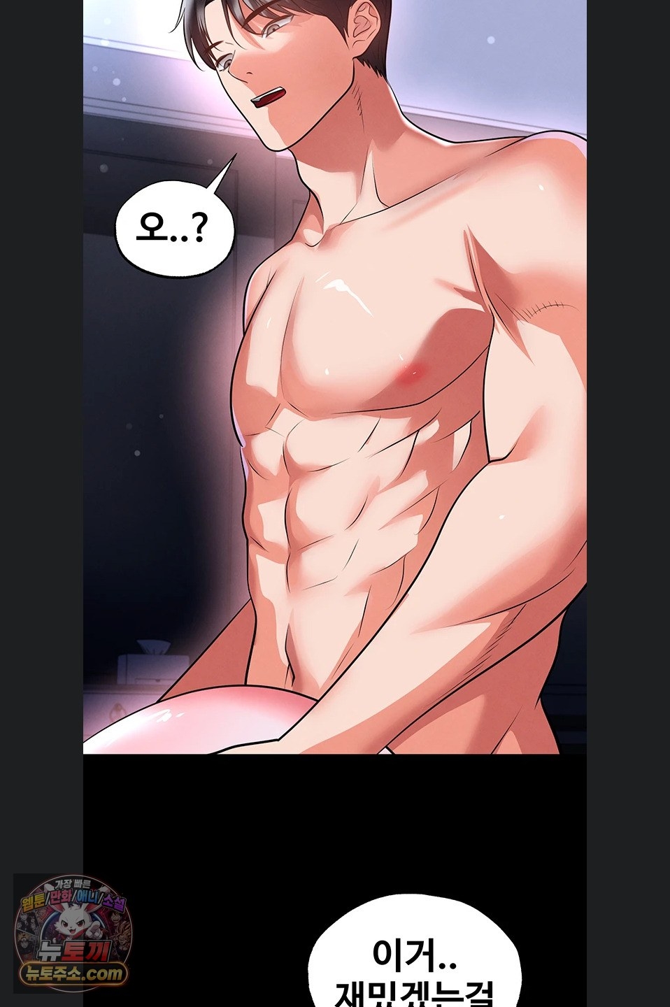The Hottie’s Good at Football Raw Chapter 77 - Page 53