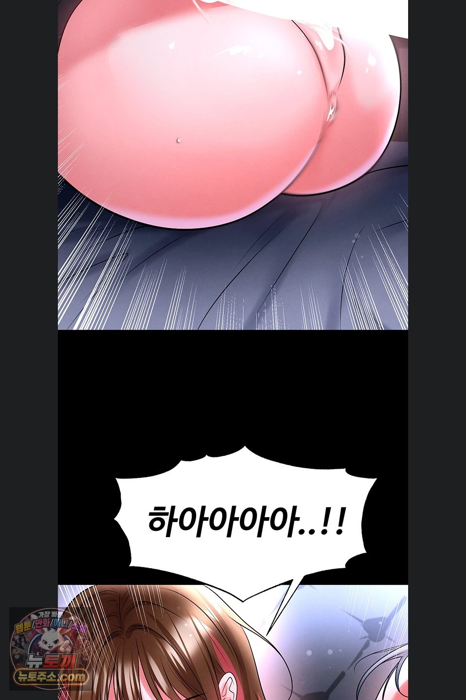 The Hottie’s Good at Football Raw Chapter 77 - Page 56