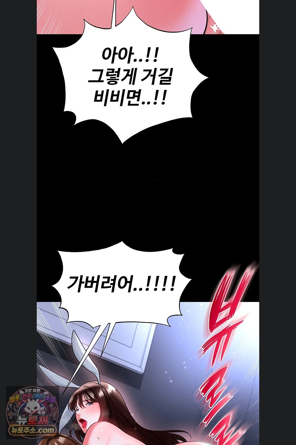 The Hottie’s Good at Football Raw Chapter 77 - Page 58