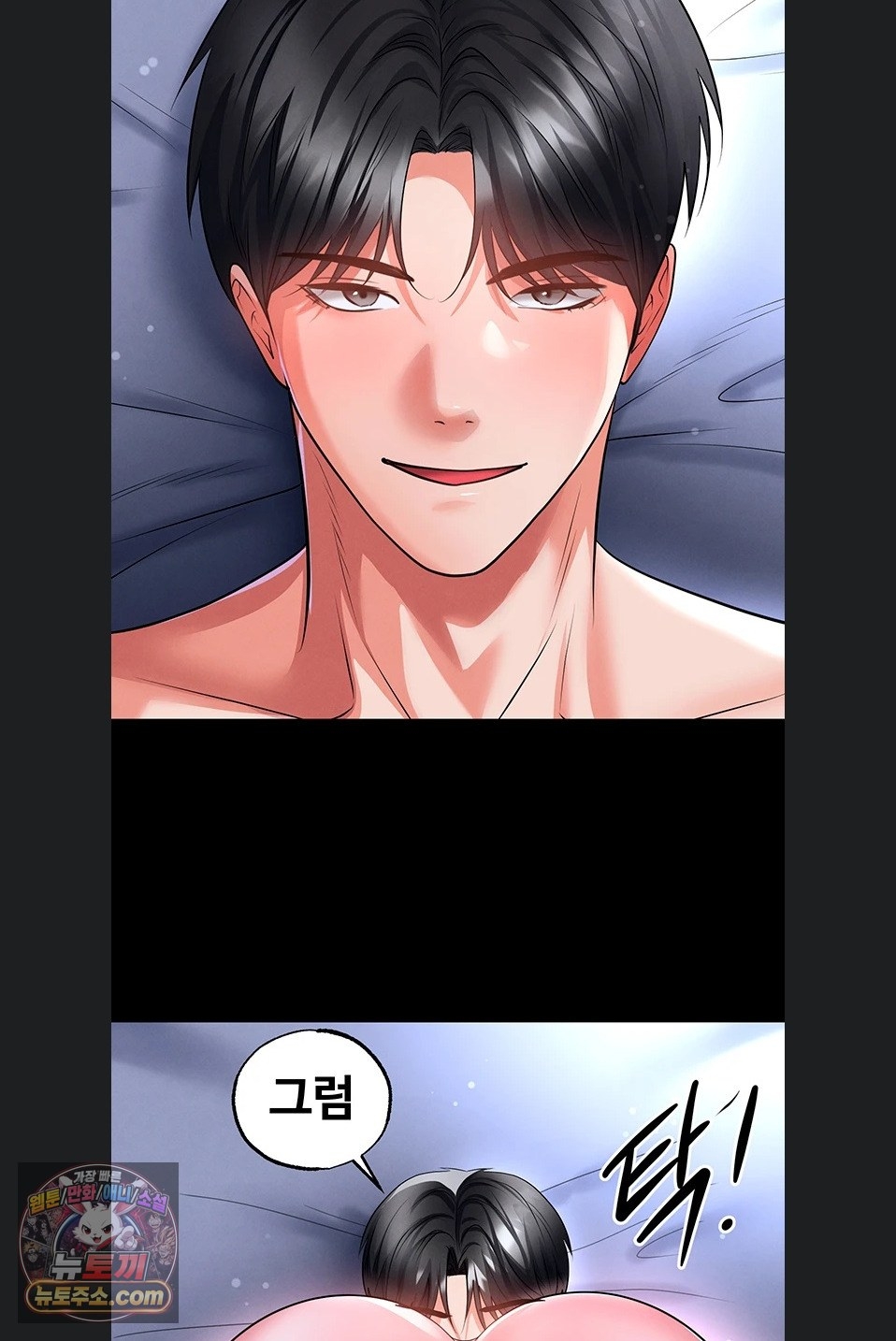 The Hottie’s Good at Football Raw Chapter 77 - Page 64