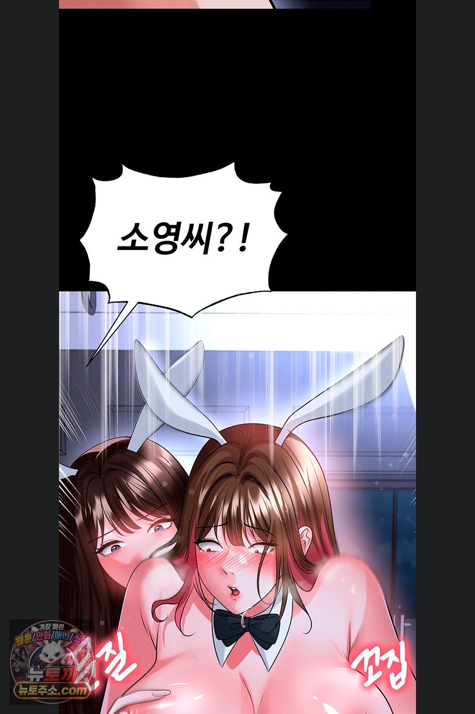 The Hottie’s Good at Football Raw Chapter 77 - Page 7