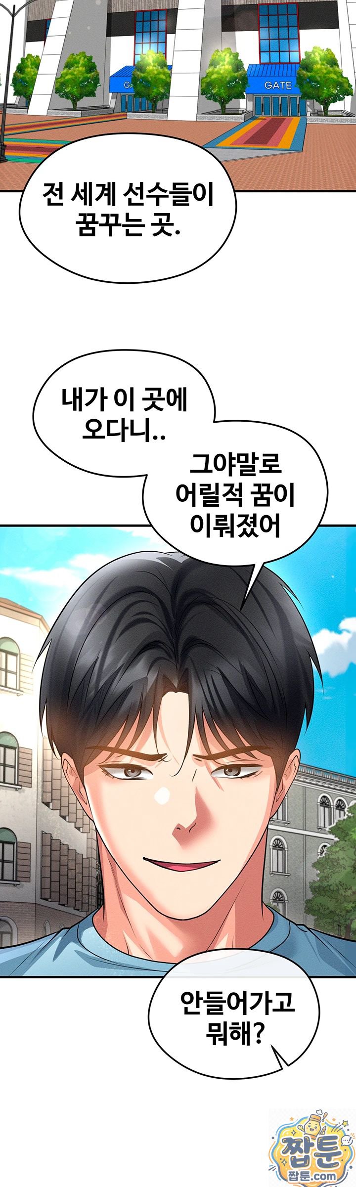 The Hottie’s Good at Football Raw Chapter 78 - Page 10