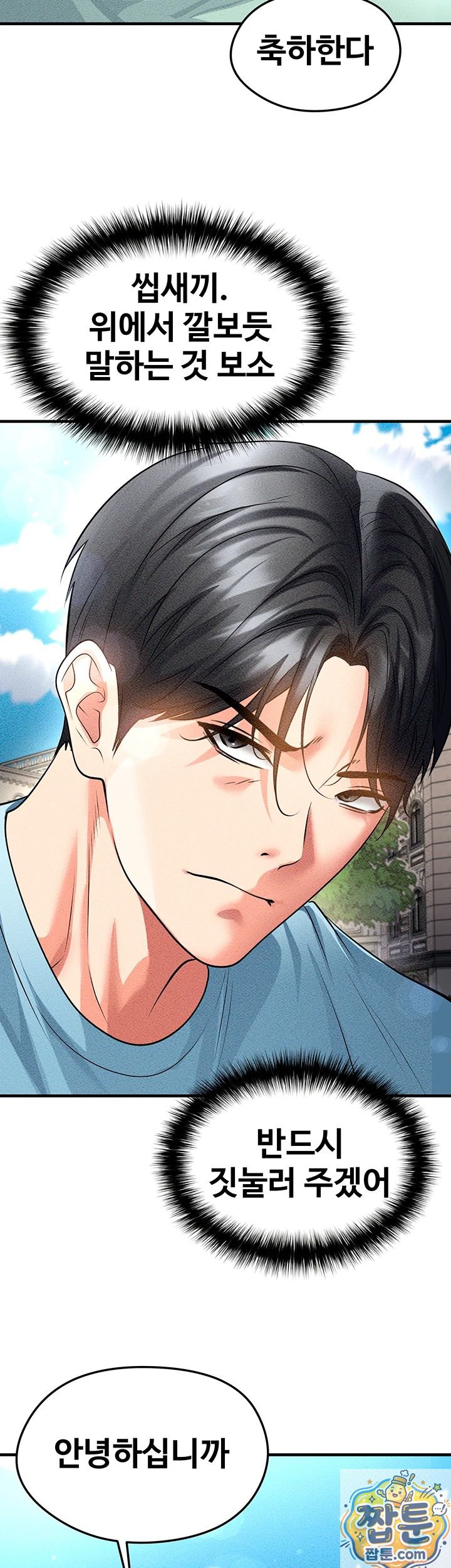 The Hottie’s Good at Football Raw Chapter 78 - Page 12
