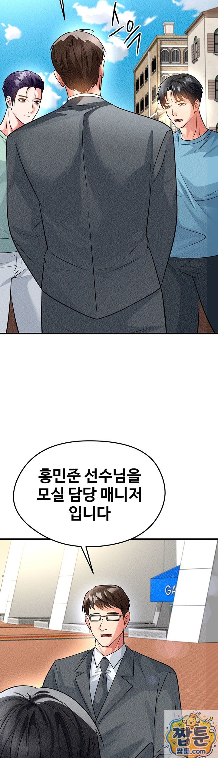 The Hottie’s Good at Football Raw Chapter 78 - Page 13