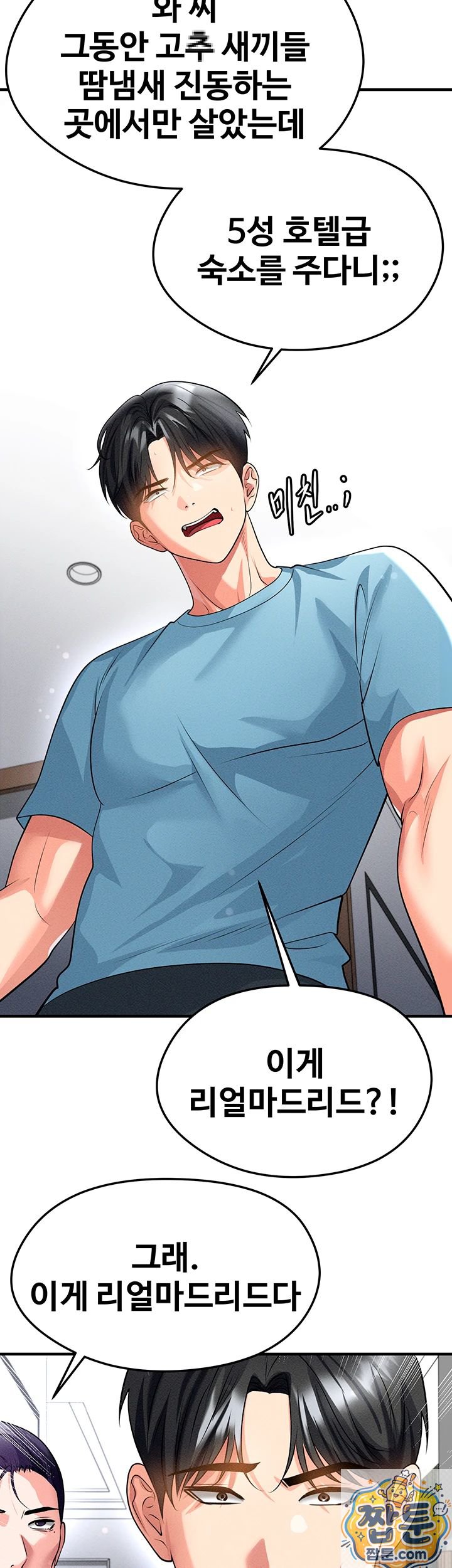 The Hottie’s Good at Football Raw Chapter 78 - Page 14