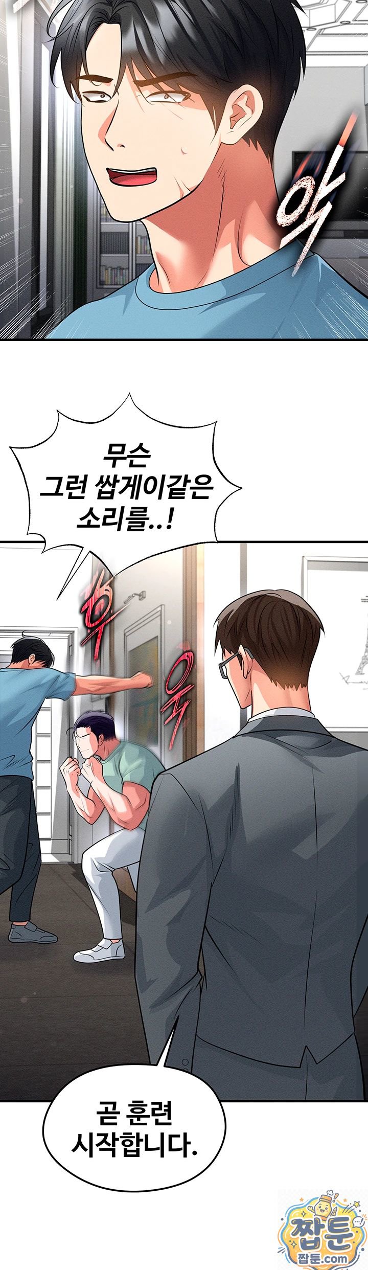 The Hottie’s Good at Football Raw Chapter 78 - Page 16