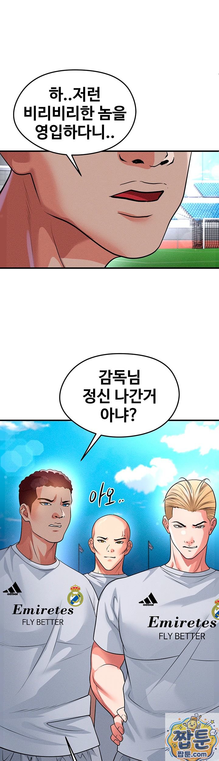 The Hottie’s Good at Football Raw Chapter 78 - Page 22