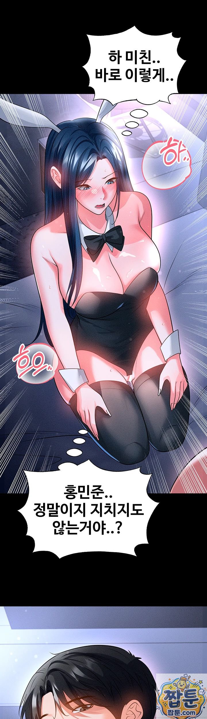The Hottie’s Good at Football Raw Chapter 78 - Page 5