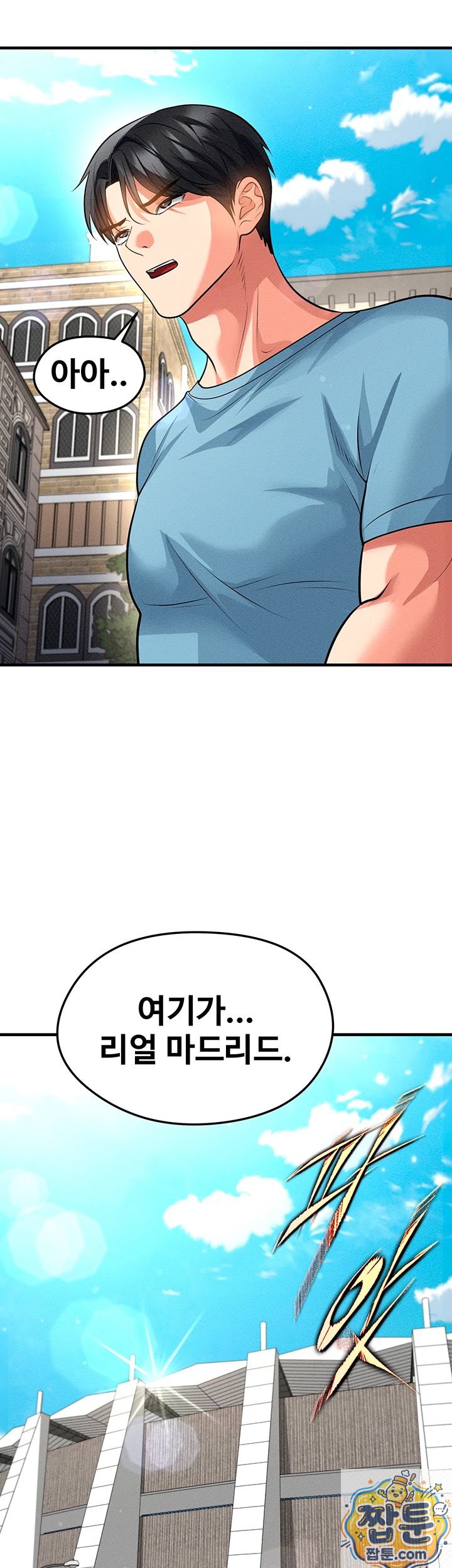 The Hottie’s Good at Football Raw Chapter 78 - Page 9