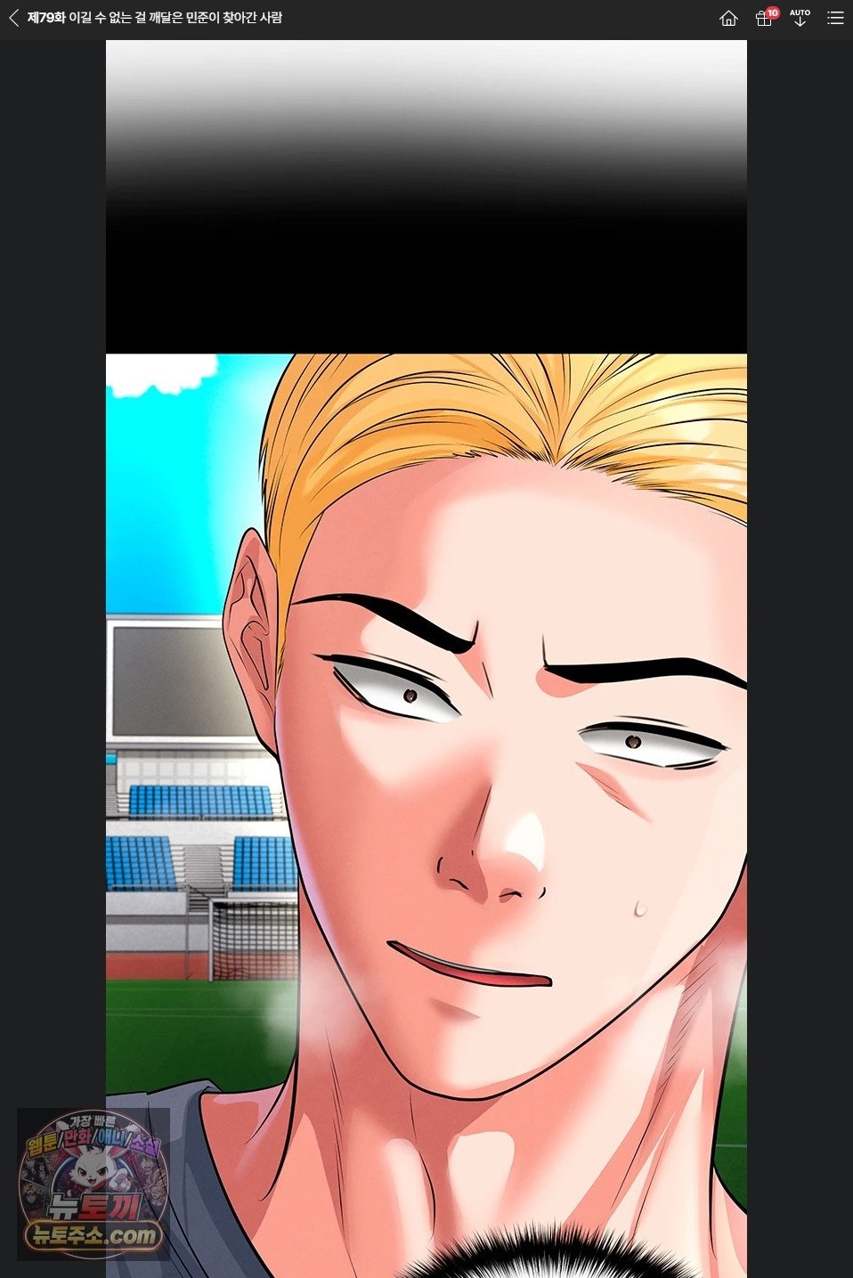 The Hottie’s Good at Football Raw Chapter 79 - Page 1