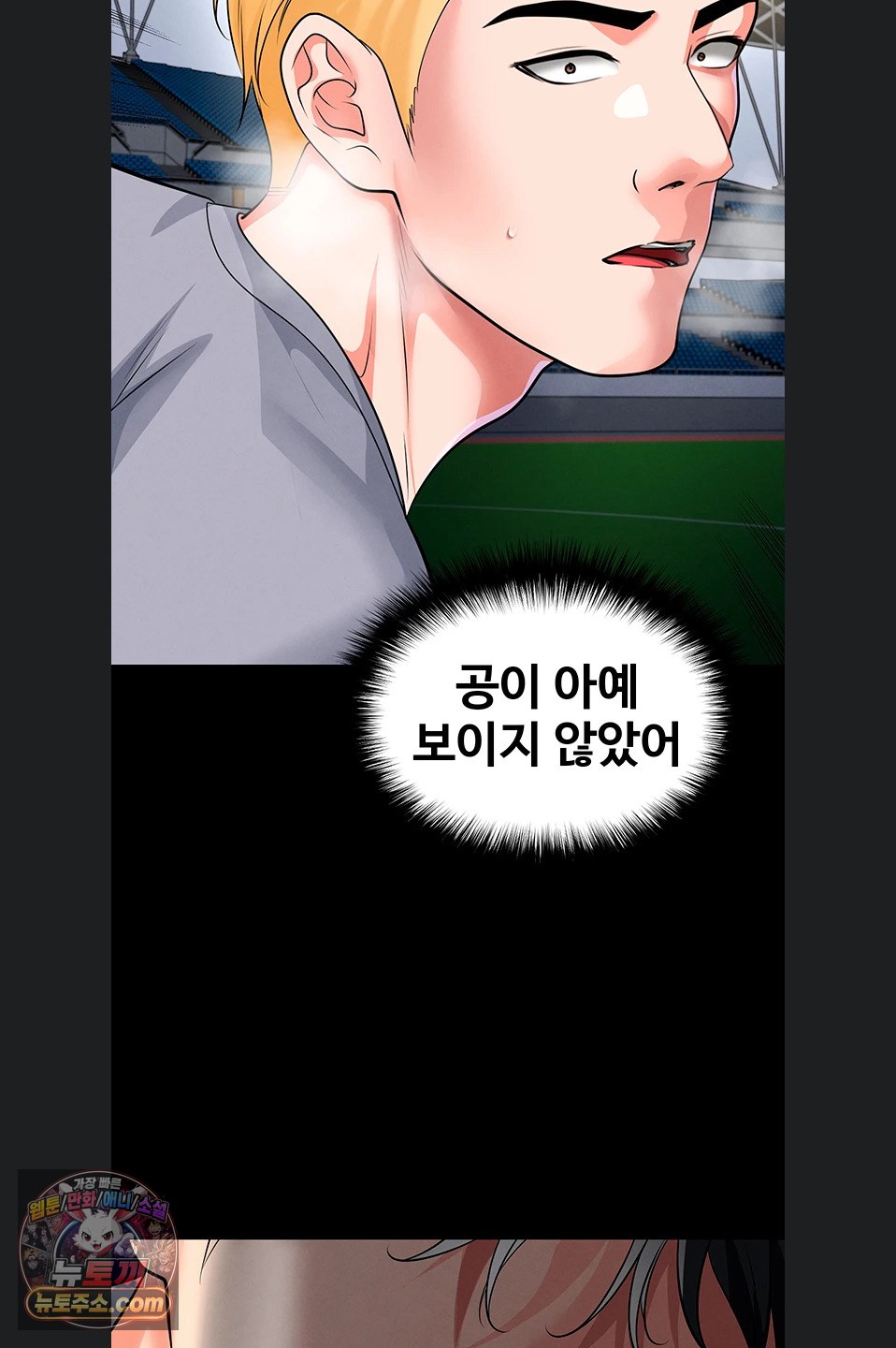 The Hottie’s Good at Football Raw Chapter 79 - Page 12