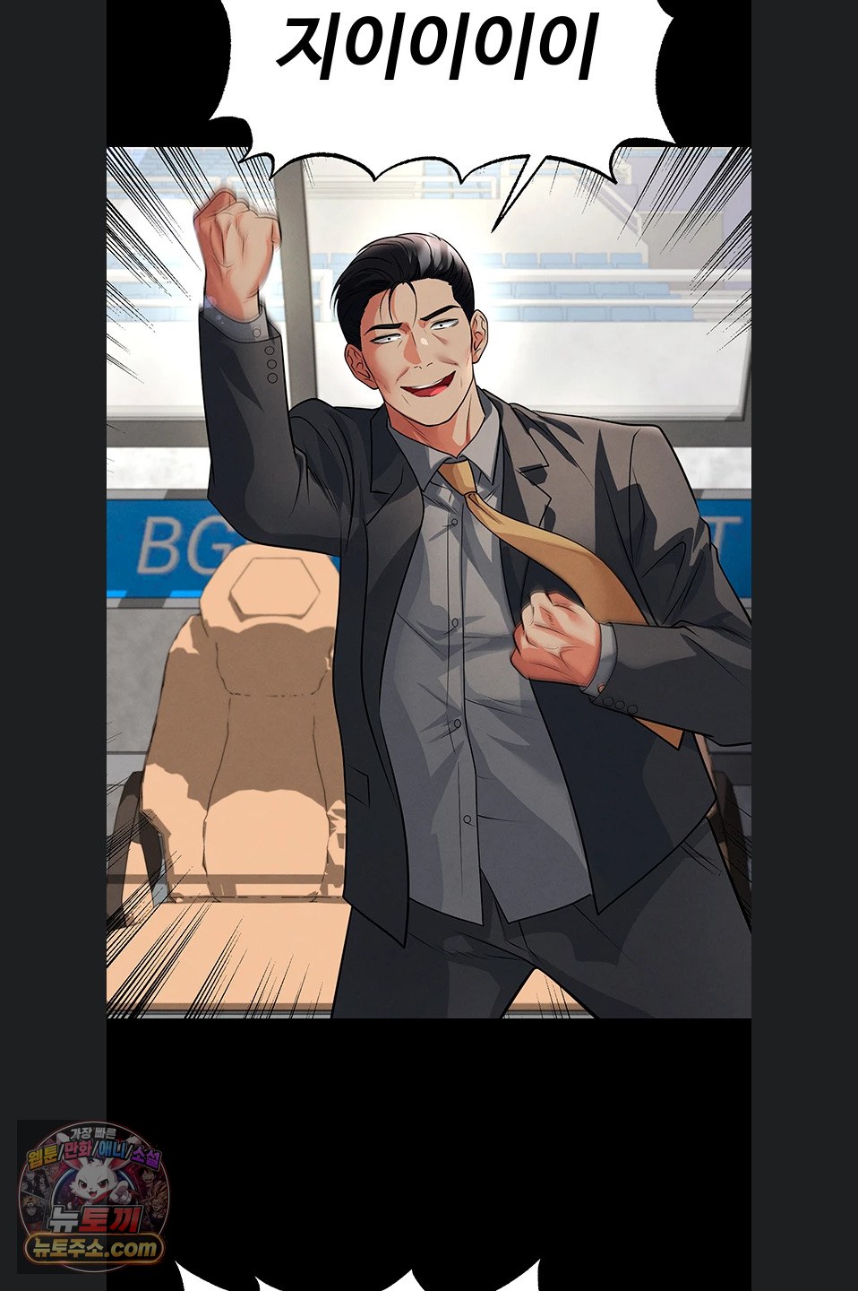 The Hottie’s Good at Football Raw Chapter 79 - Page 17