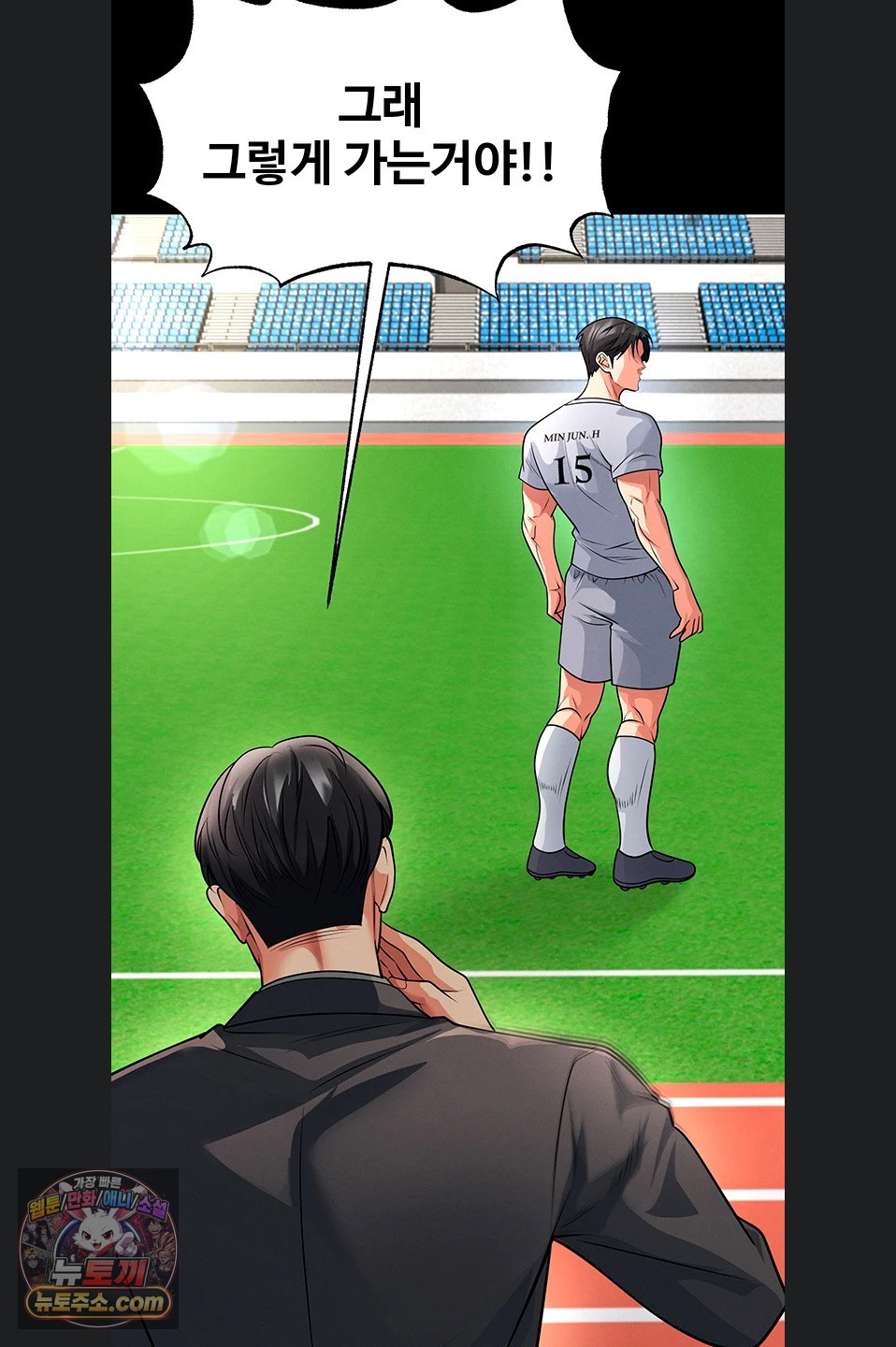 The Hottie’s Good at Football Raw Chapter 79 - Page 18