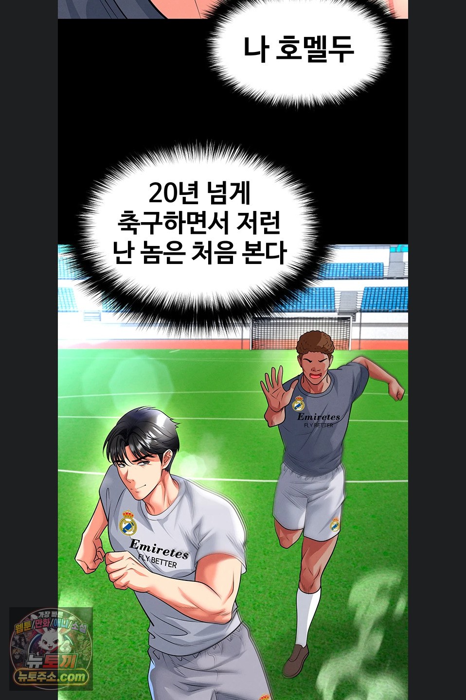 The Hottie’s Good at Football Raw Chapter 79 - Page 2