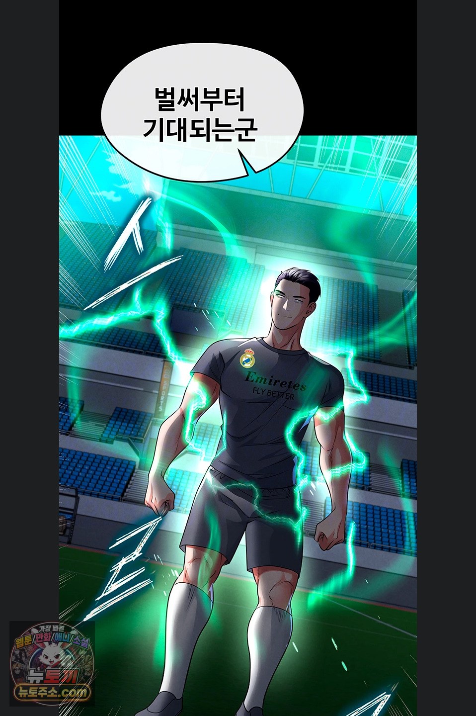 The Hottie’s Good at Football Raw Chapter 79 - Page 24