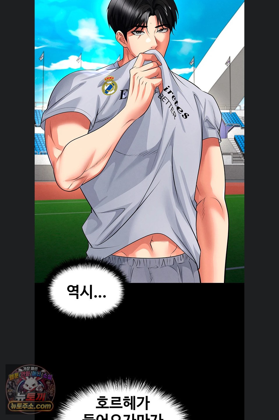 The Hottie’s Good at Football Raw Chapter 79 - Page 27