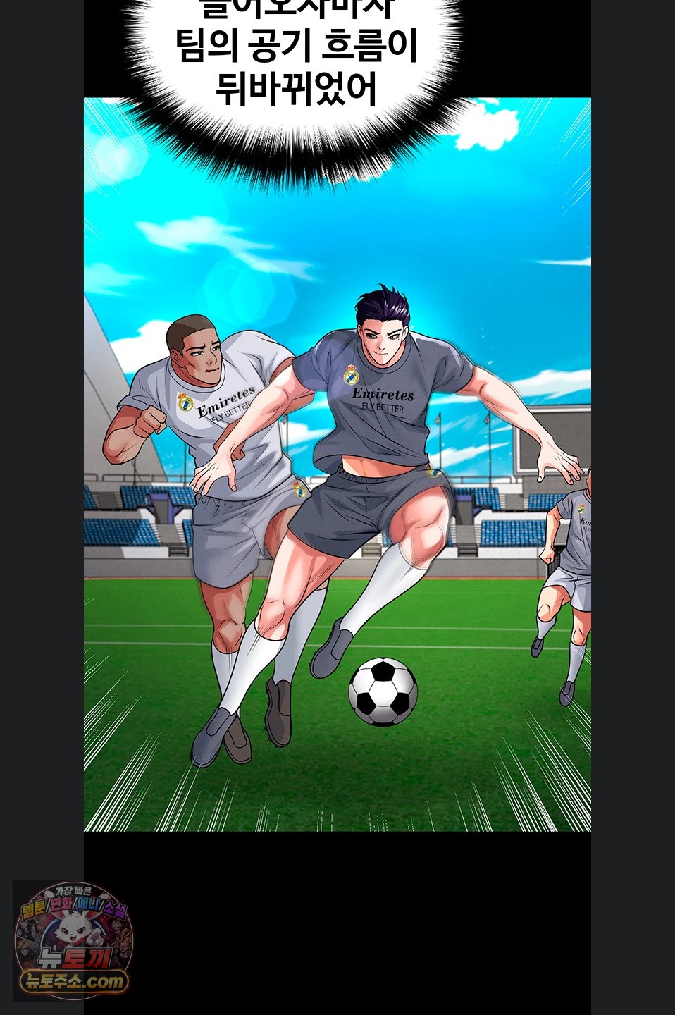 The Hottie’s Good at Football Raw Chapter 79 - Page 28