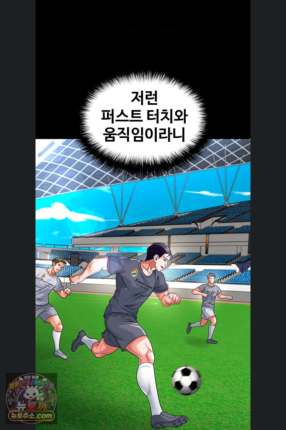 The Hottie’s Good at Football Raw Chapter 79 - Page 29