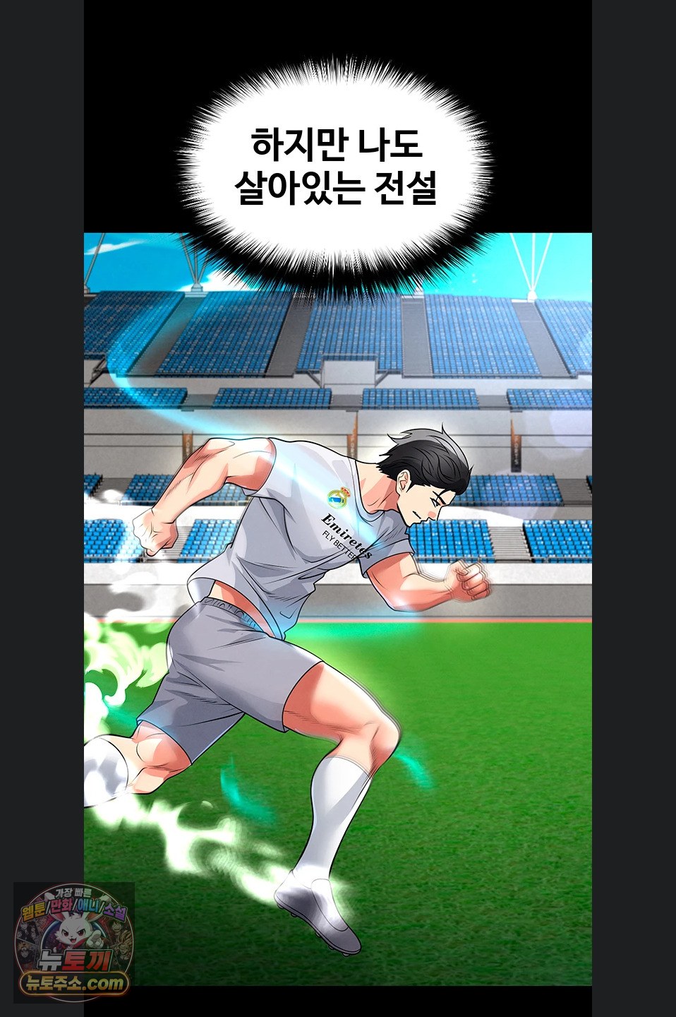 The Hottie’s Good at Football Raw Chapter 79 - Page 31