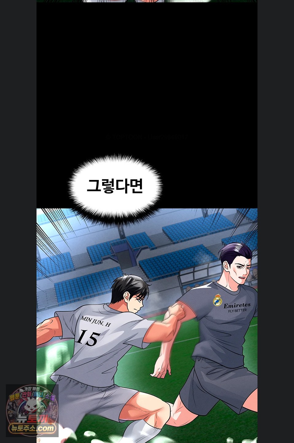 The Hottie’s Good at Football Raw Chapter 79 - Page 43