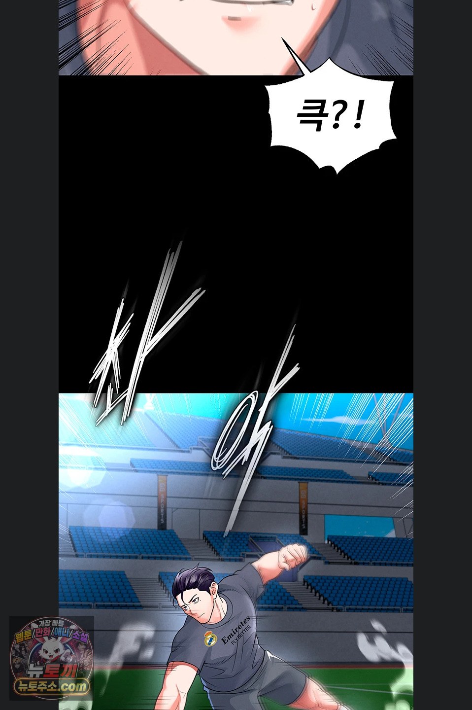 The Hottie’s Good at Football Raw Chapter 79 - Page 47