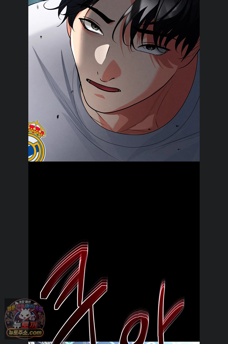 The Hottie’s Good at Football Raw Chapter 79 - Page 55