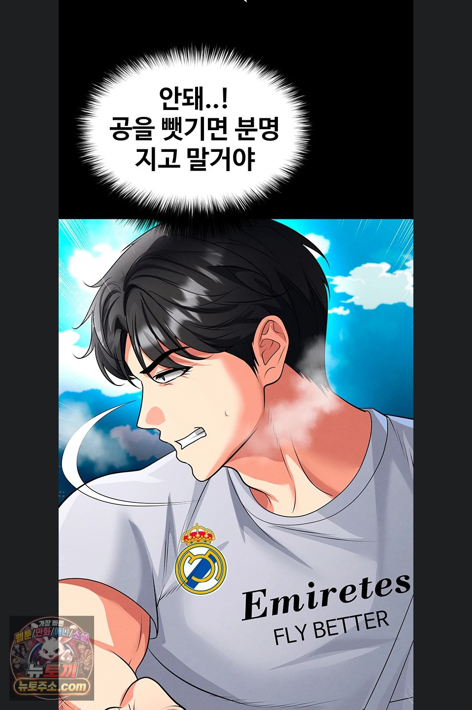 The Hottie’s Good at Football Raw Chapter 79 - Page 57