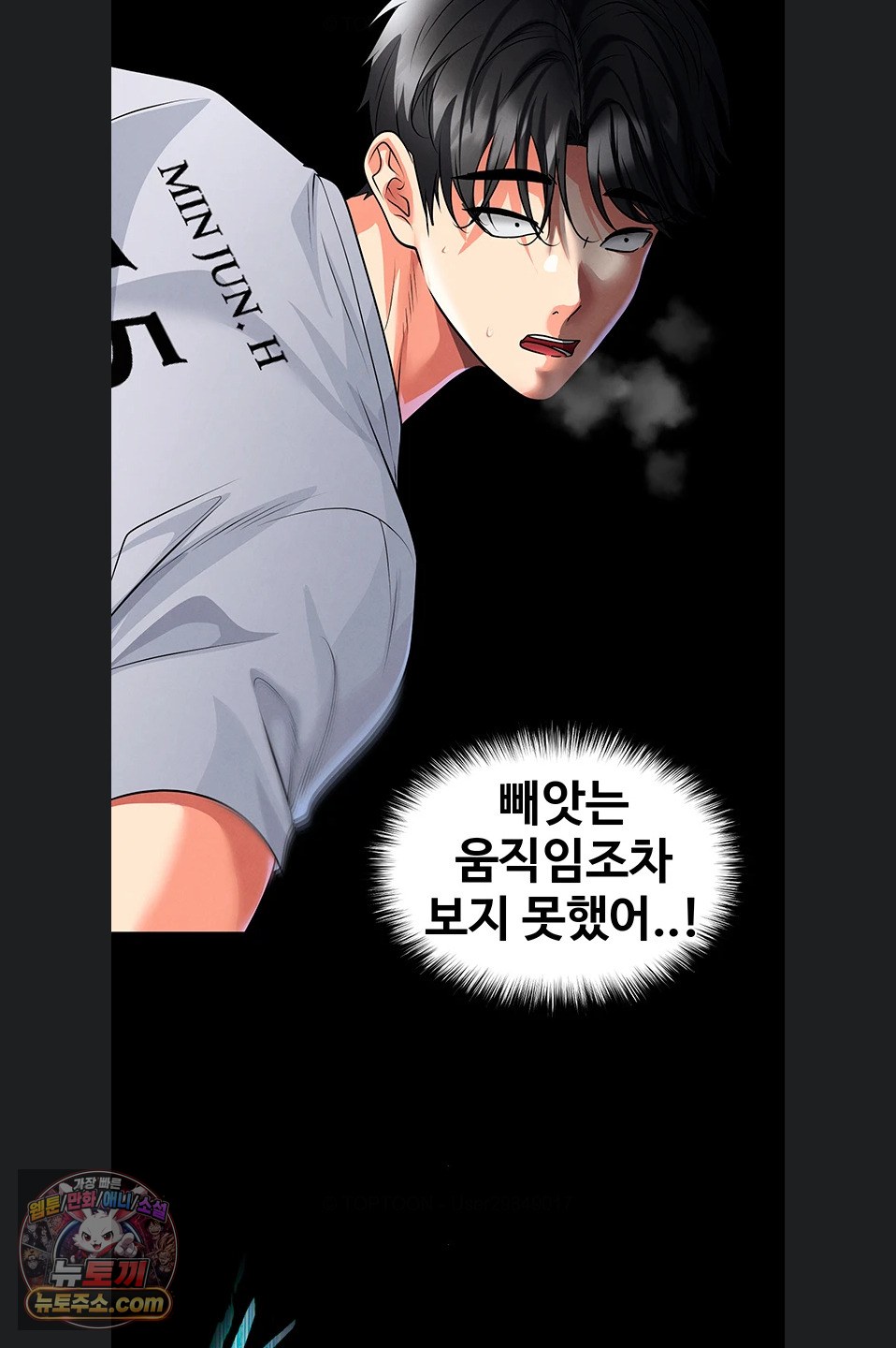 The Hottie’s Good at Football Raw Chapter 79 - Page 60