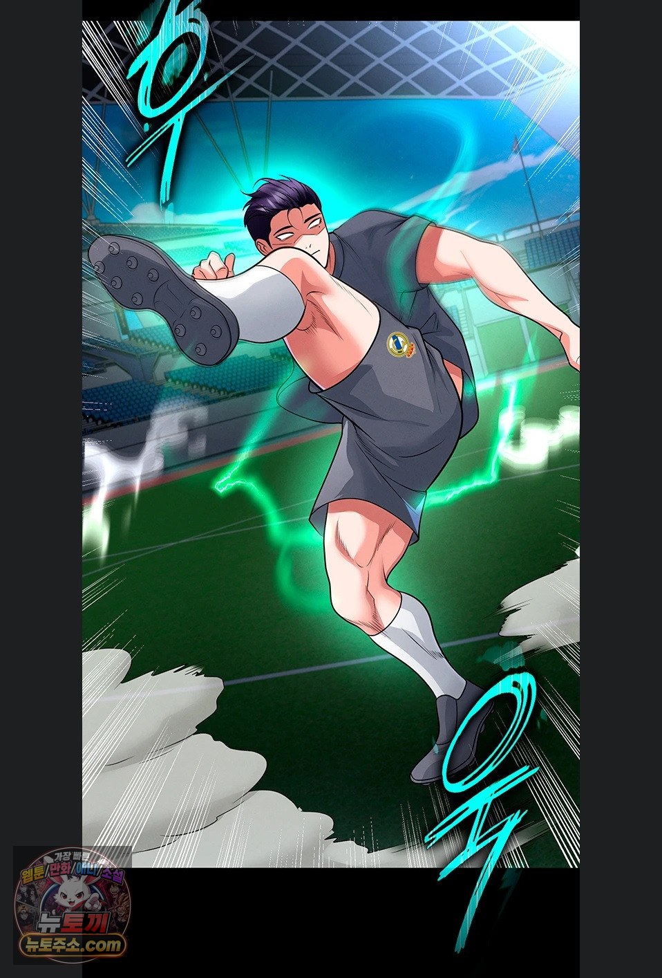 The Hottie’s Good at Football Raw Chapter 79 - Page 61