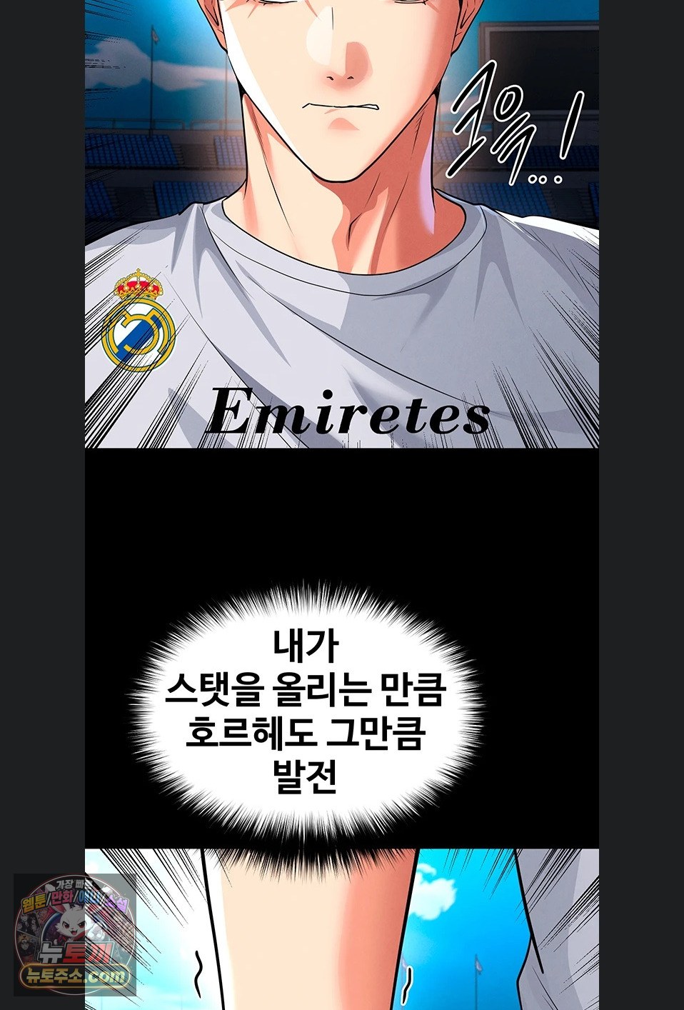 The Hottie’s Good at Football Raw Chapter 79 - Page 64