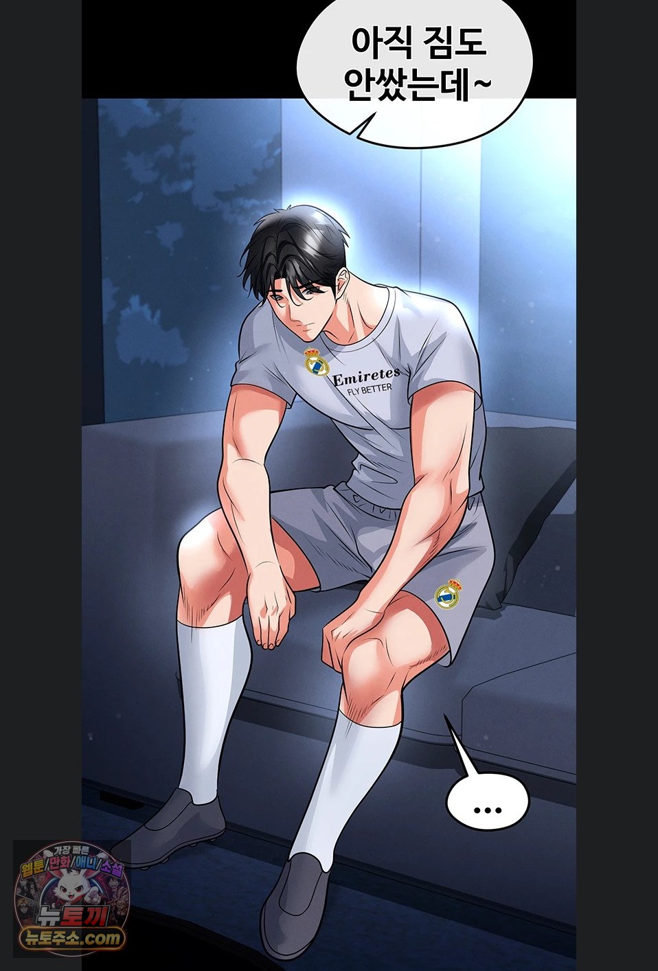 The Hottie’s Good at Football Raw Chapter 79 - Page 68