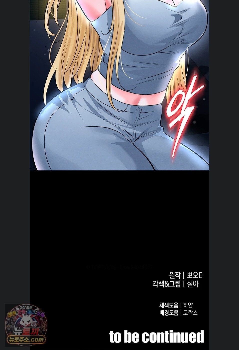 The Hottie’s Good at Football Raw Chapter 79 - Page 73