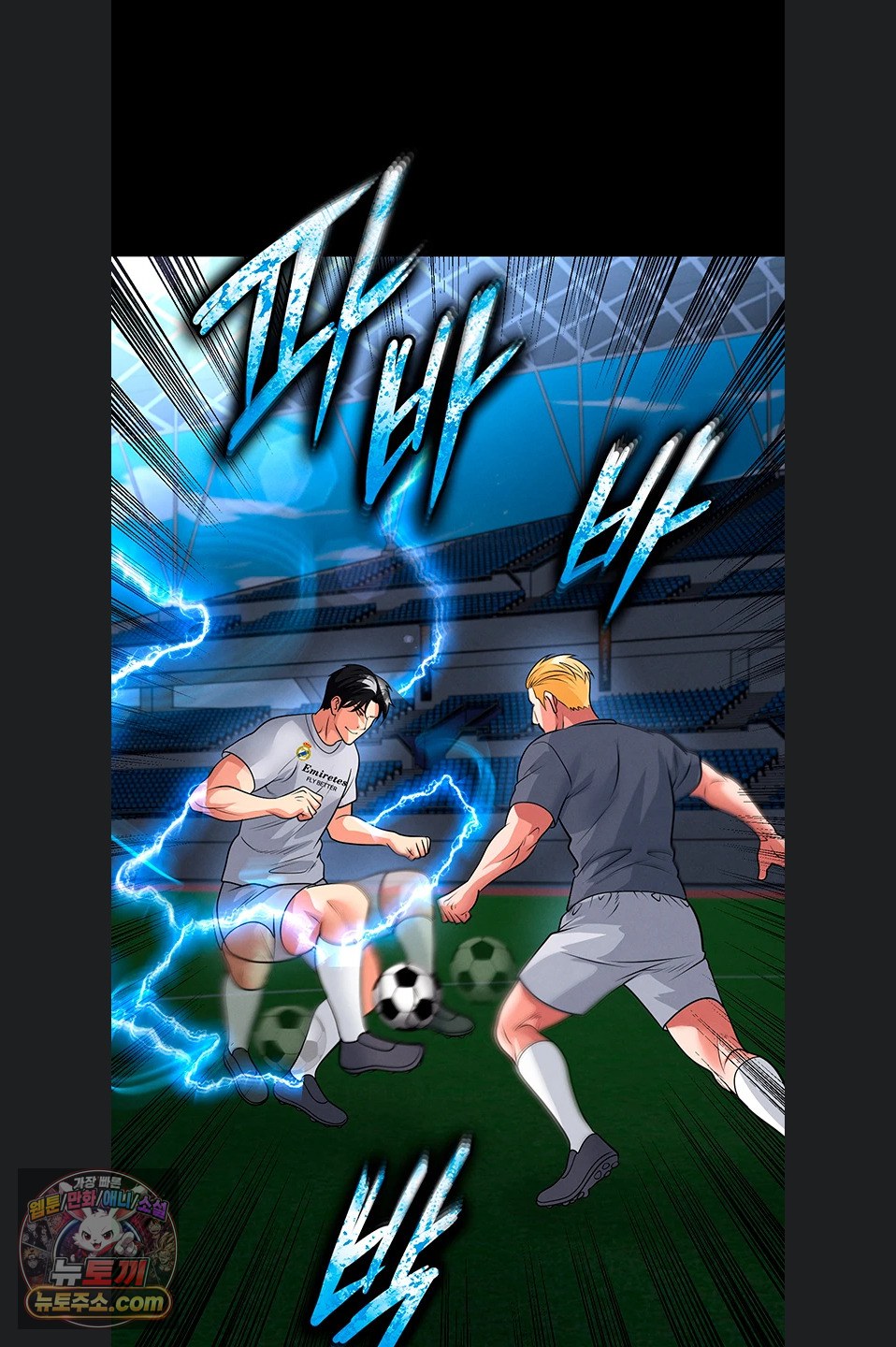 The Hottie’s Good at Football Raw Chapter 79 - Page 8