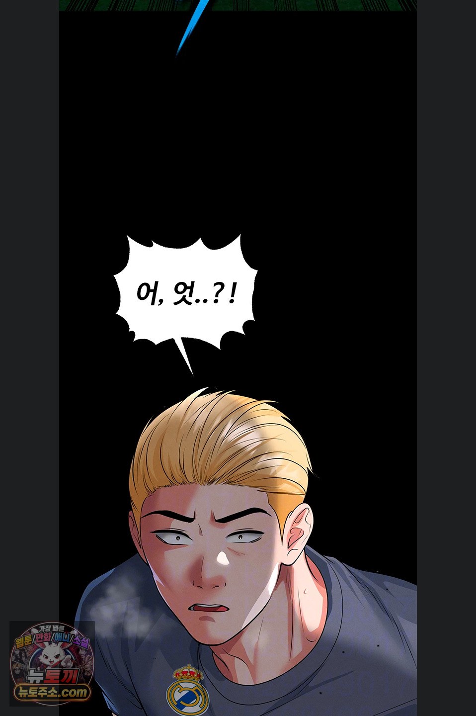 The Hottie’s Good at Football Raw Chapter 79 - Page 9