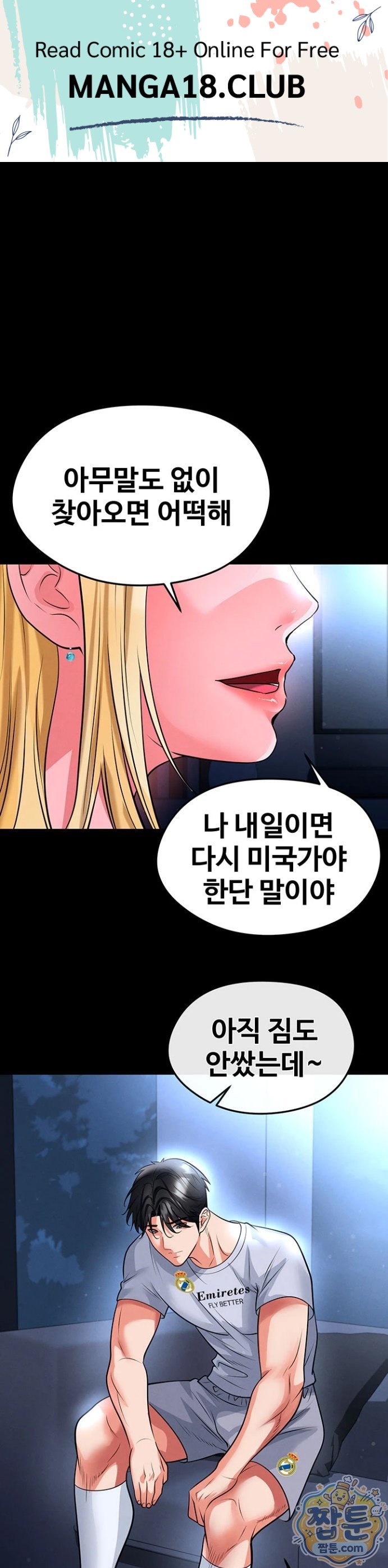 The Hottie’s Good at Football Raw Chapter 80 - Page 1
