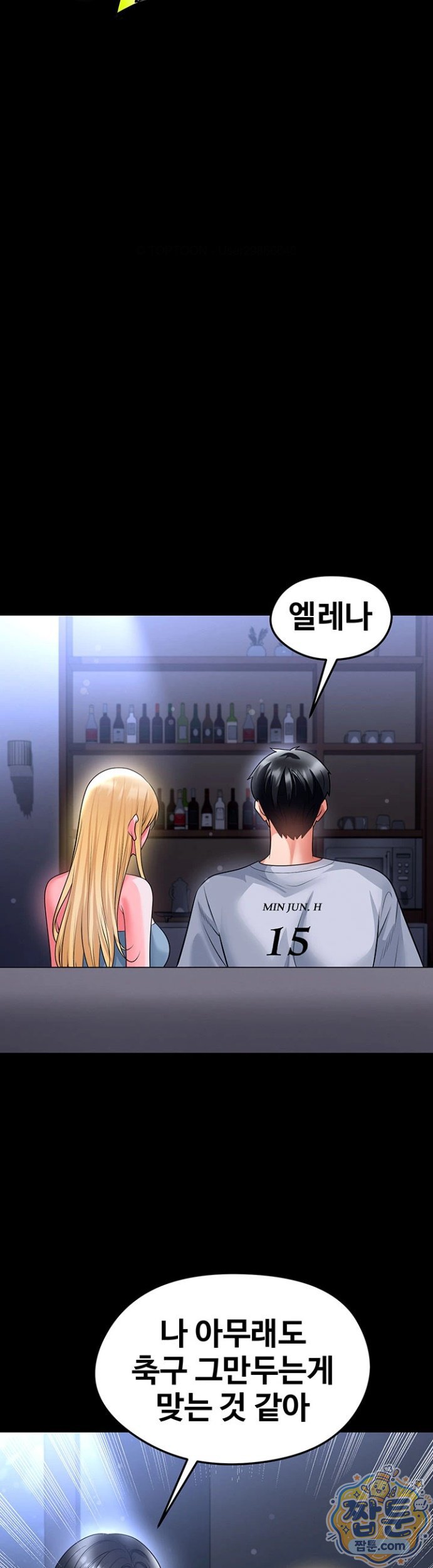 The Hottie’s Good at Football Raw Chapter 80 - Page 5