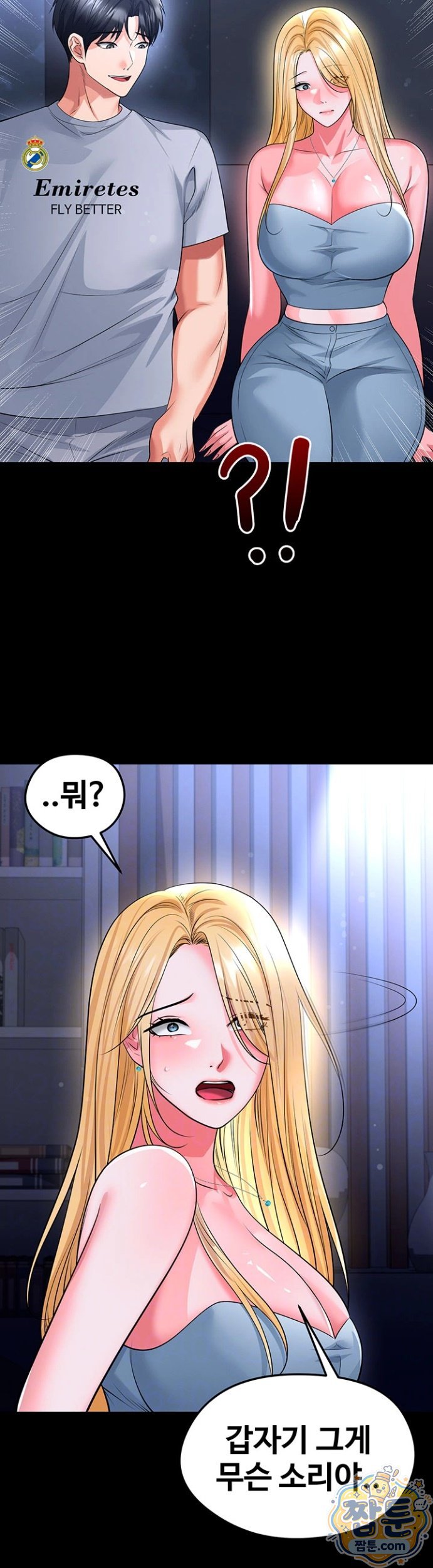 The Hottie’s Good at Football Raw Chapter 80 - Page 6