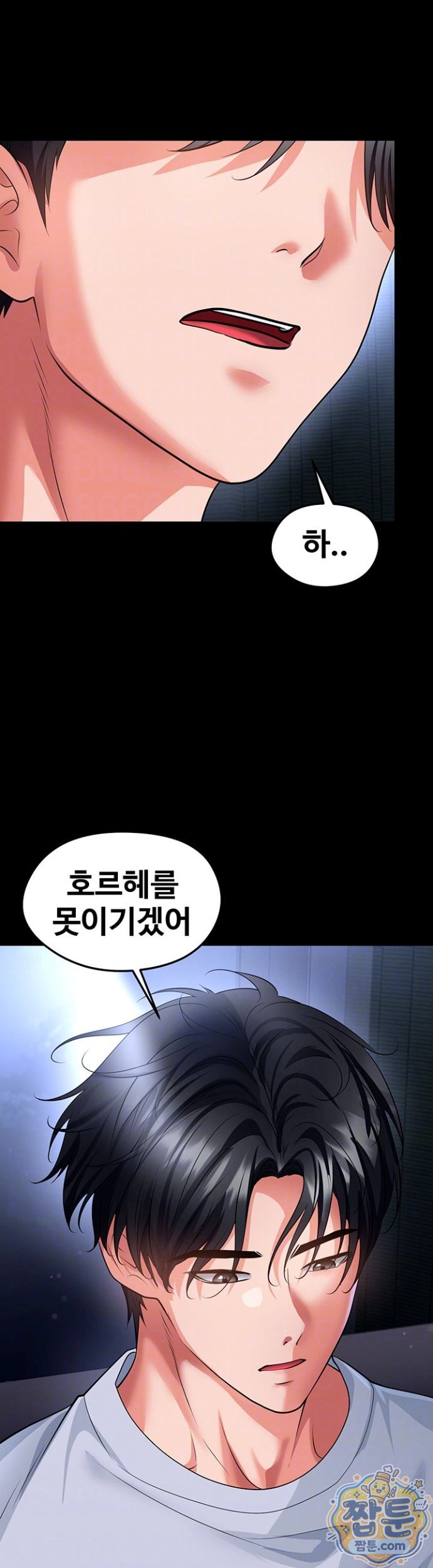 The Hottie’s Good at Football Raw Chapter 80 - Page 7