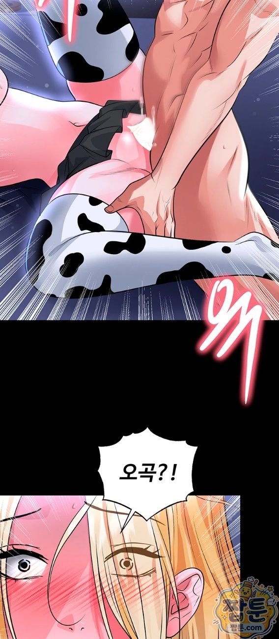 The Hottie’s Good at Football Raw Chapter 81 - Page 12