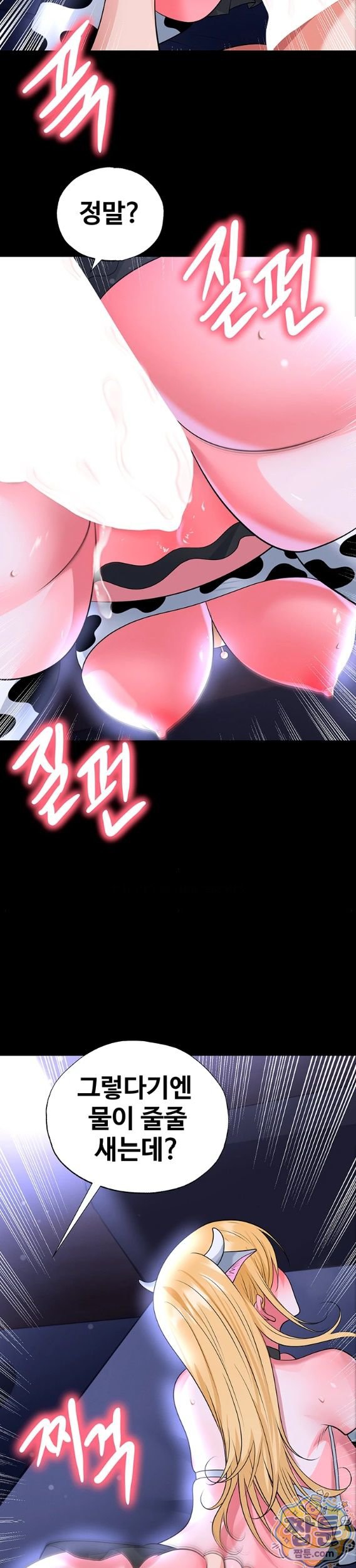 The Hottie’s Good at Football Raw Chapter 81 - Page 18